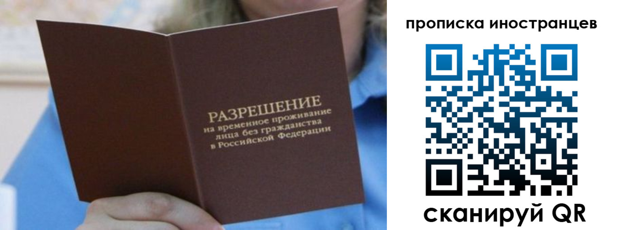 временная регистрация для всех в Кирсе