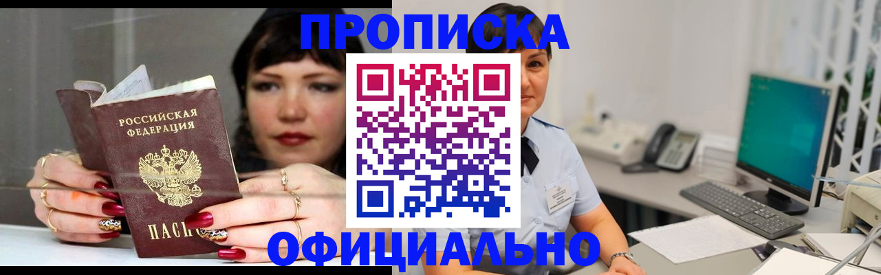 миграционный учет в Кирсе