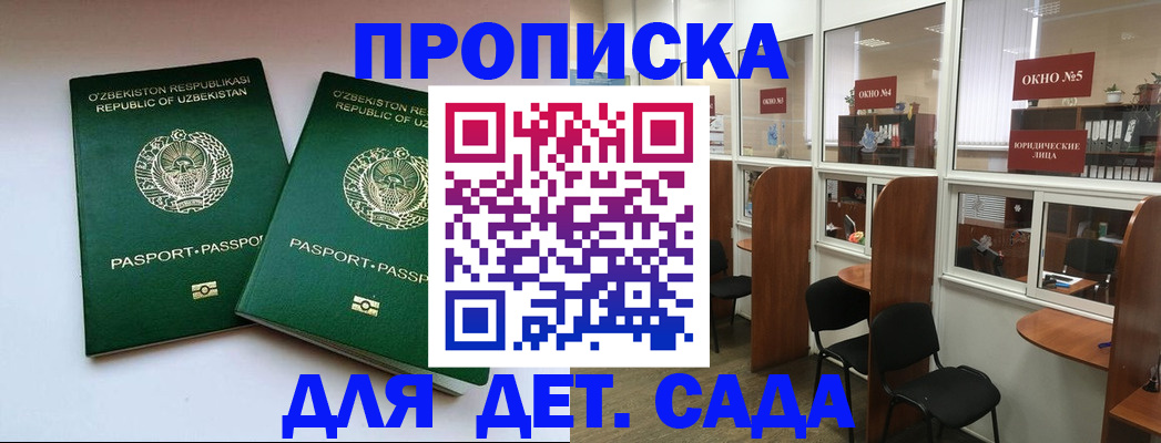 прописка регистрация в Кирсе