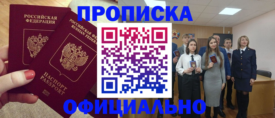временная регистрация купить в Кирсе