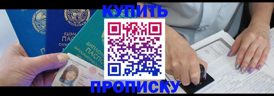 временная регистрация надежно в Кирсе