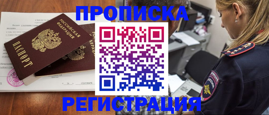прописка паспорт в Кирсе