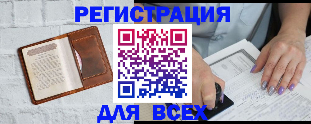 временная регистрация в Кирсе