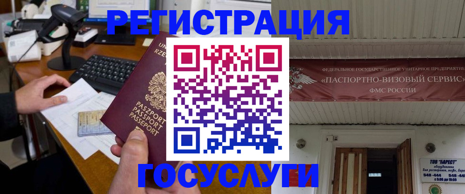 временная регистрация госуслуги в Кирсе