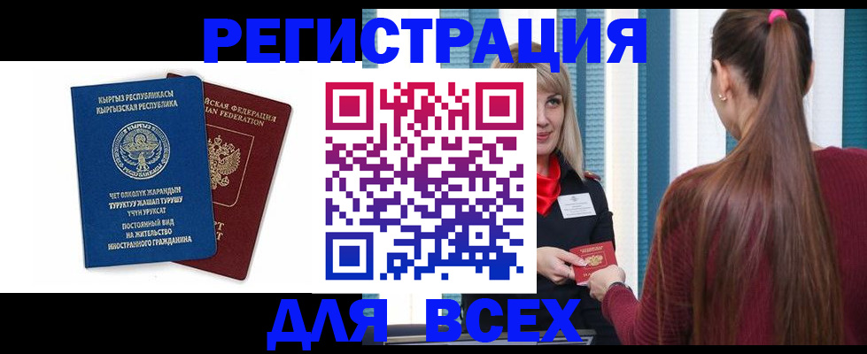 временная регистрация адрес в Кирсе