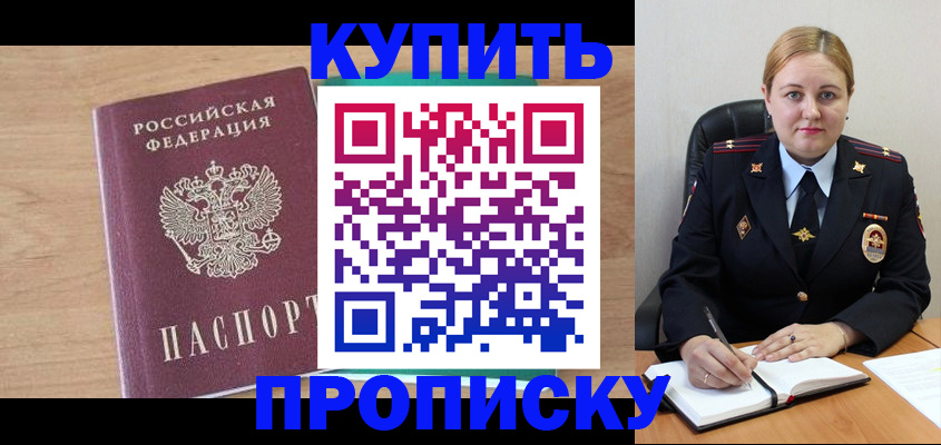 прописка гарантия в Кирсе