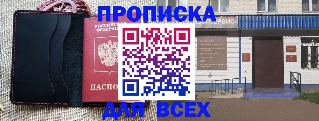 временная регистрация недорого в Кирсе