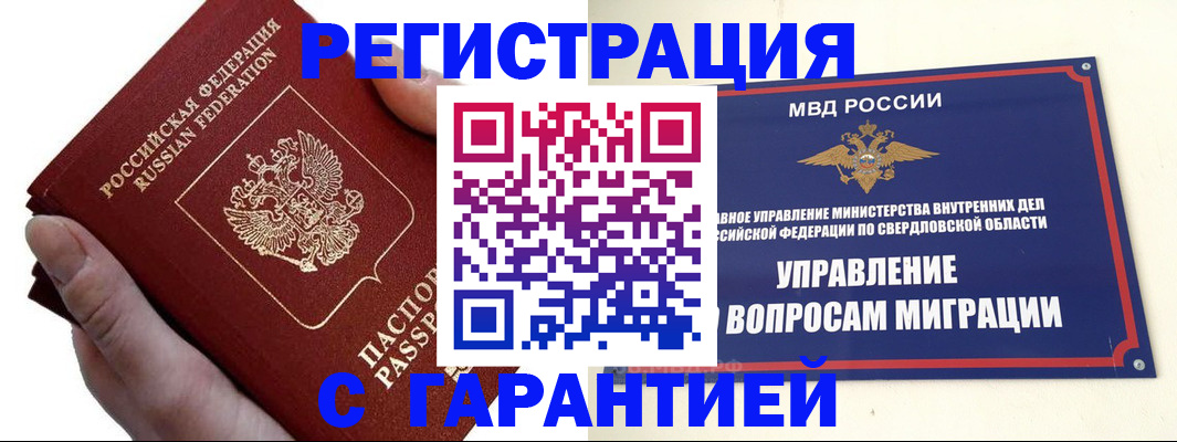 временная регистрация поиск в Кирсе