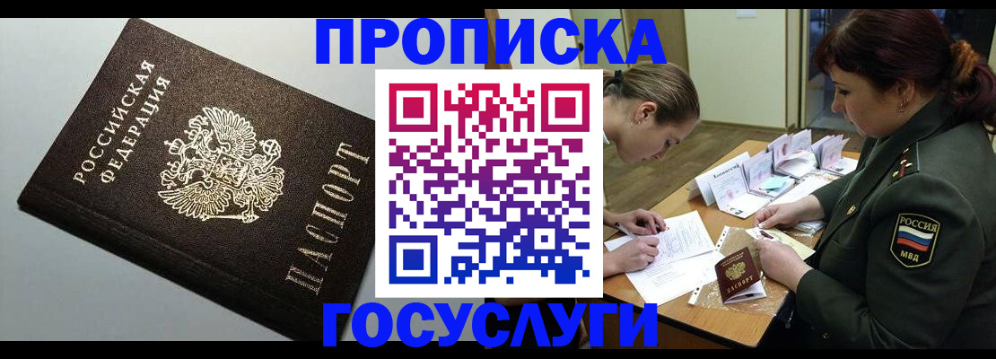 прописка иностранных граждан в Кирсе
